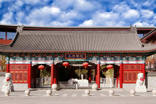 北京王府學(xué)校高中部都有哪些課程及優(yōu)勢？