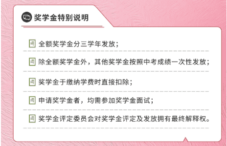 四川大學(xué)附屬中學(xué)國際部23年秋季招生公告！