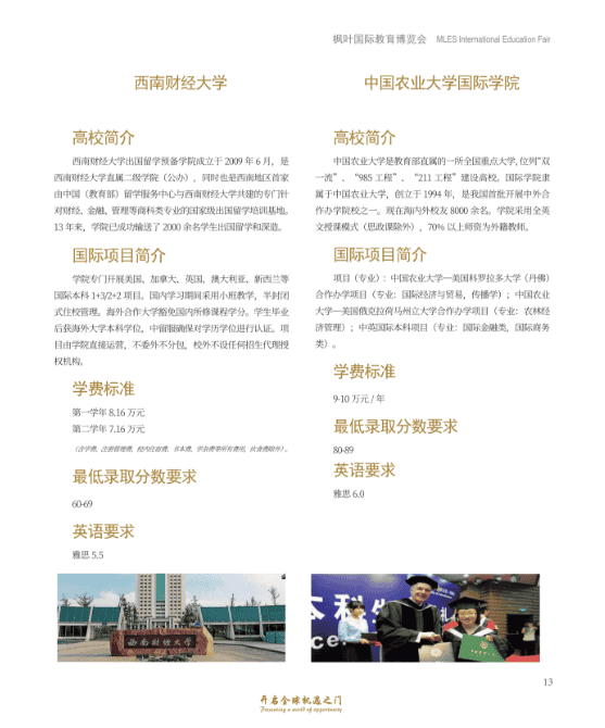 重慶楓葉國際學校，為學生打造升學“雙出口”通道！