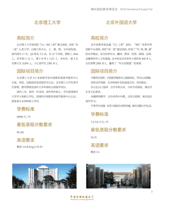 重慶楓葉國際學校，為學生打造升學“雙出口”通道！